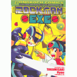 ROCKMAN EXE 6